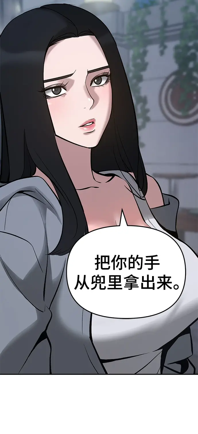 《校霸负责人》第47话图24