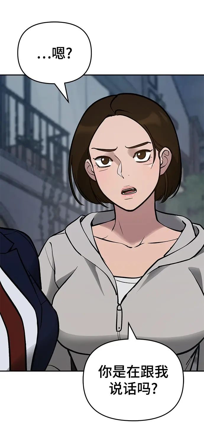 《校霸负责人》第47话图25