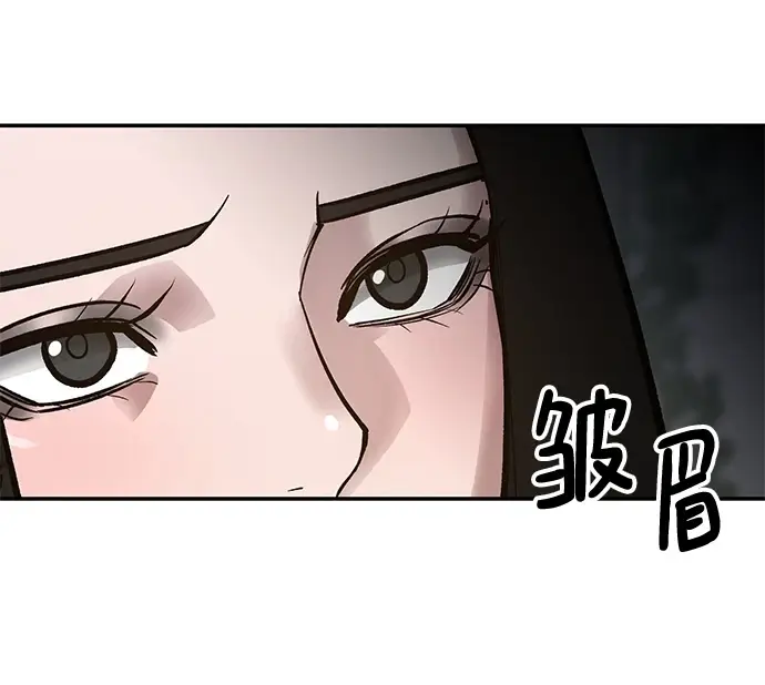 《校霸负责人》第47话图26