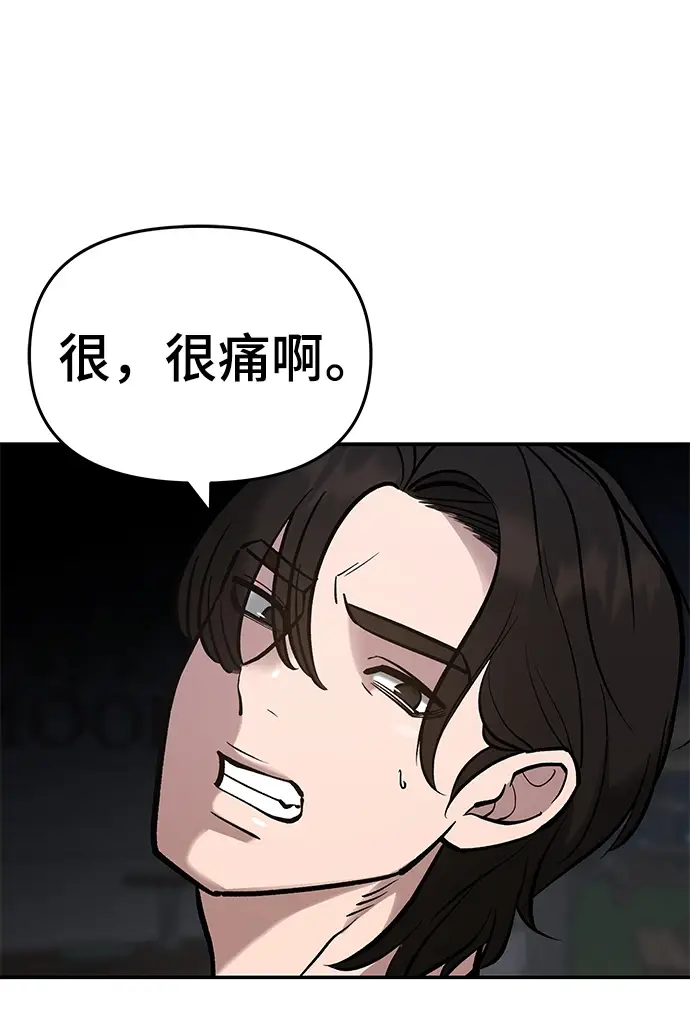 《校霸负责人》第47话图32