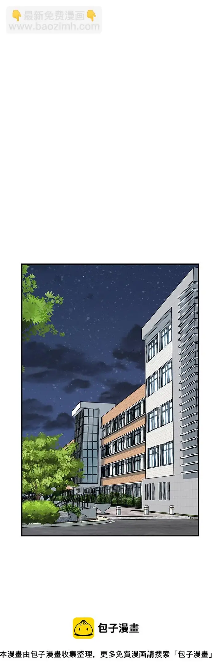 《校霸负责人》第47话图50