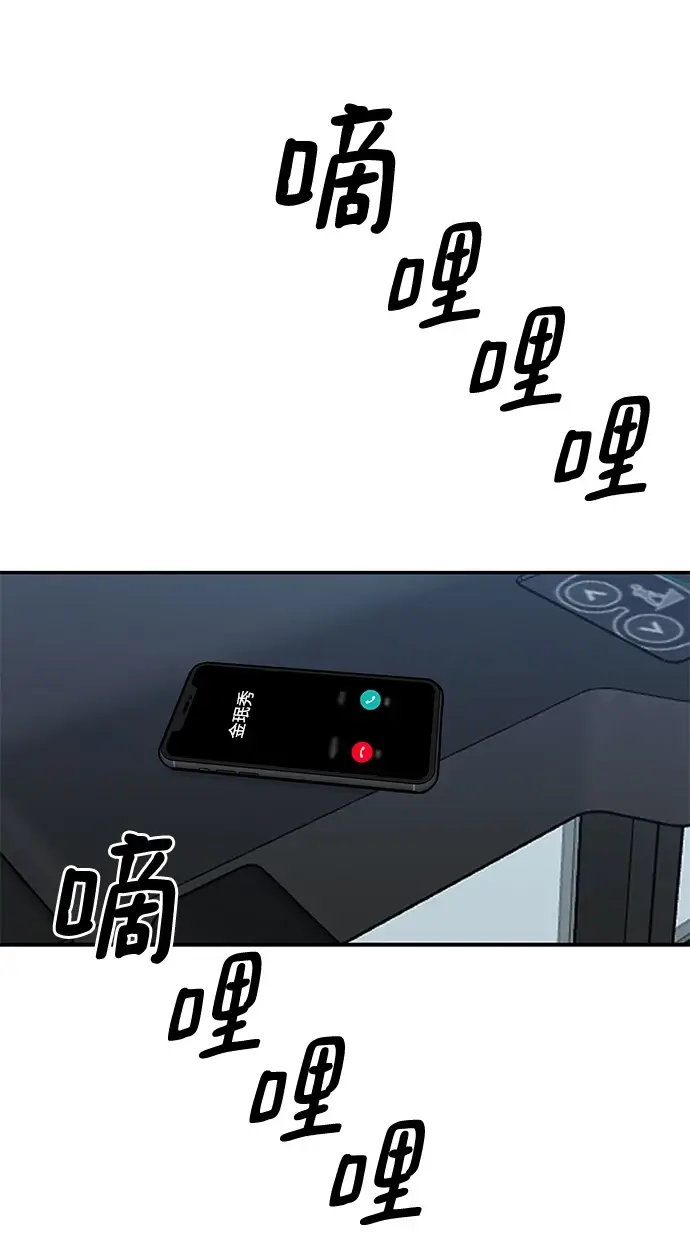 《校霸负责人》第47话图54