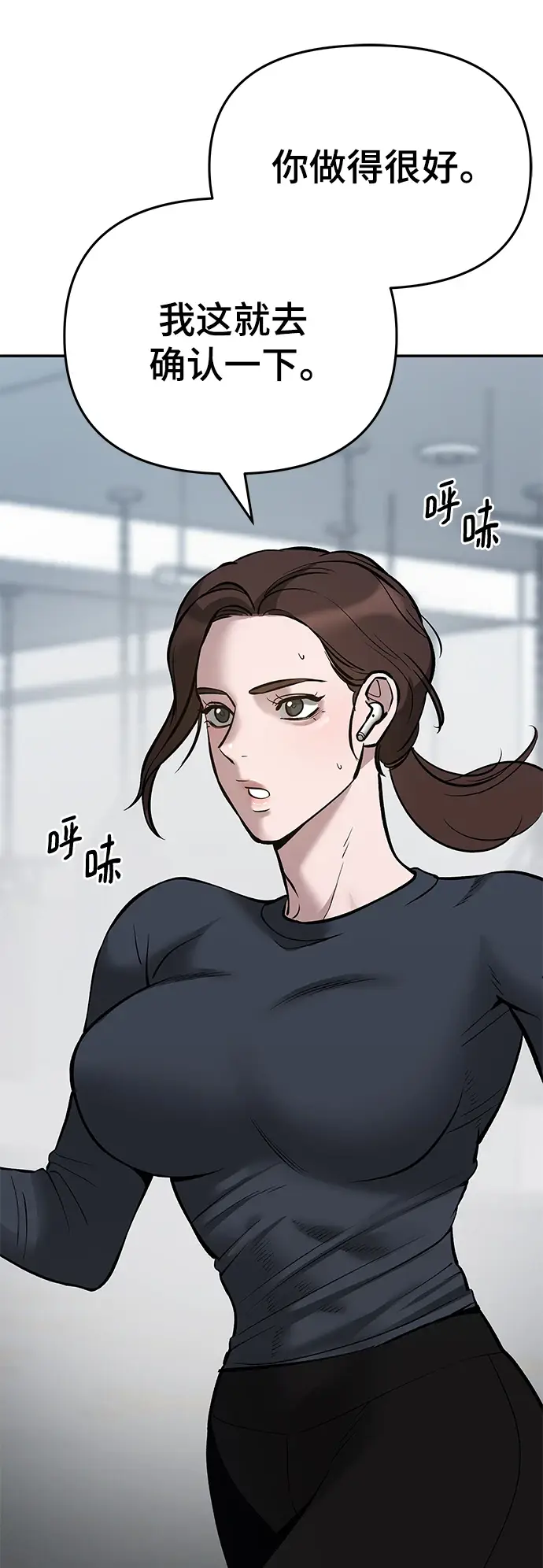 《校霸负责人》第47话图56