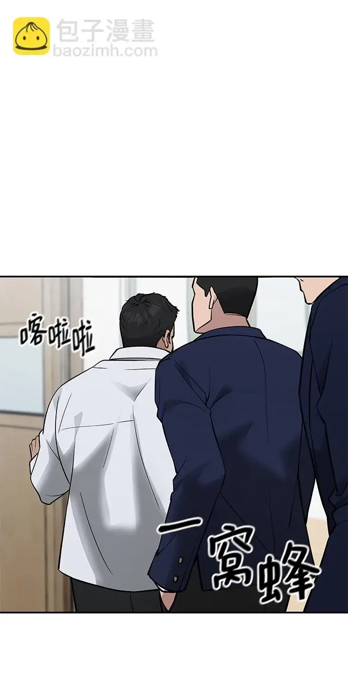 《校霸负责人》第47话图72
