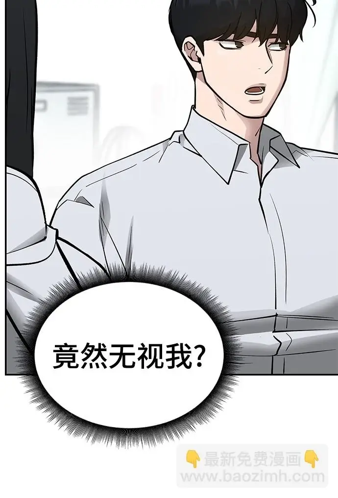 《校霸负责人》第47话图81