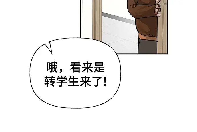 《校霸负责人》第2话图17