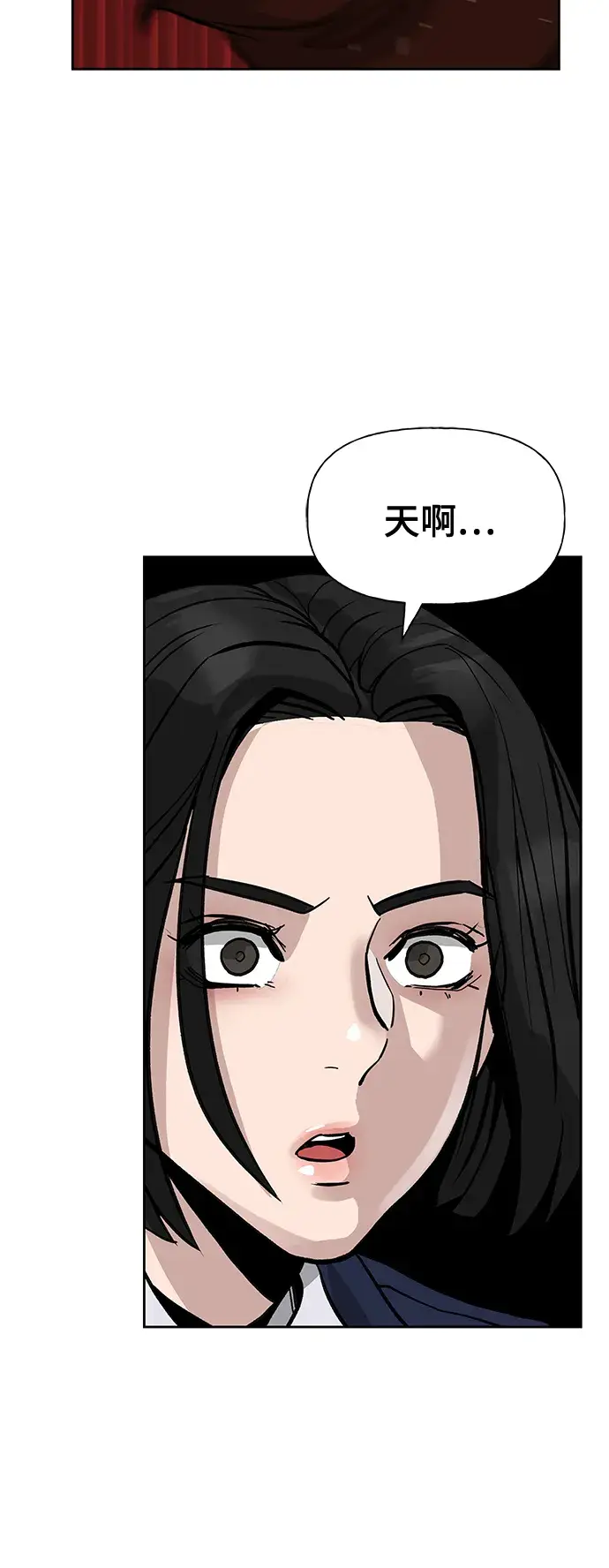 《校霸负责人》第2话图67