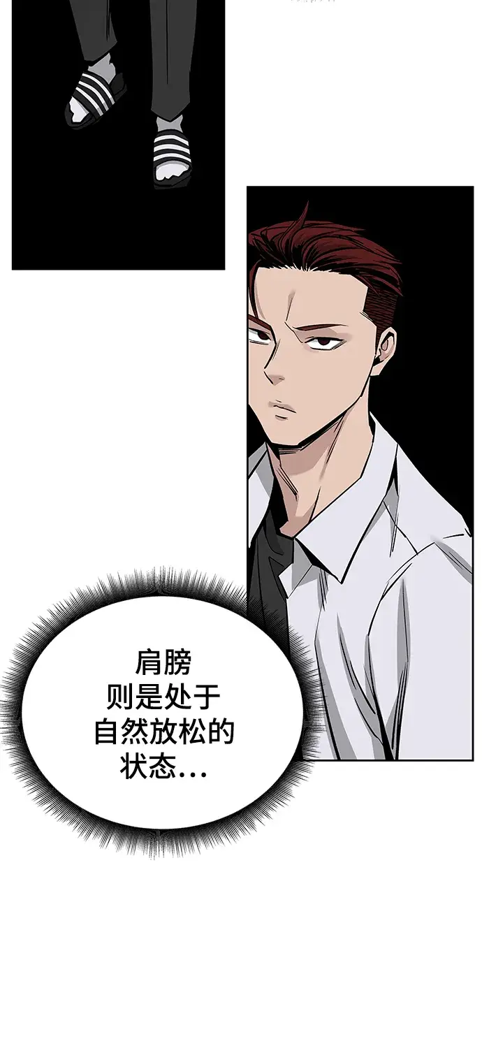 《校霸负责人》第3话图13