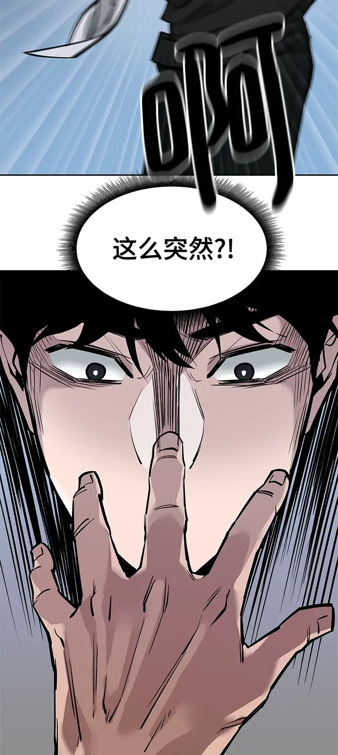《校霸负责人》第3话图23