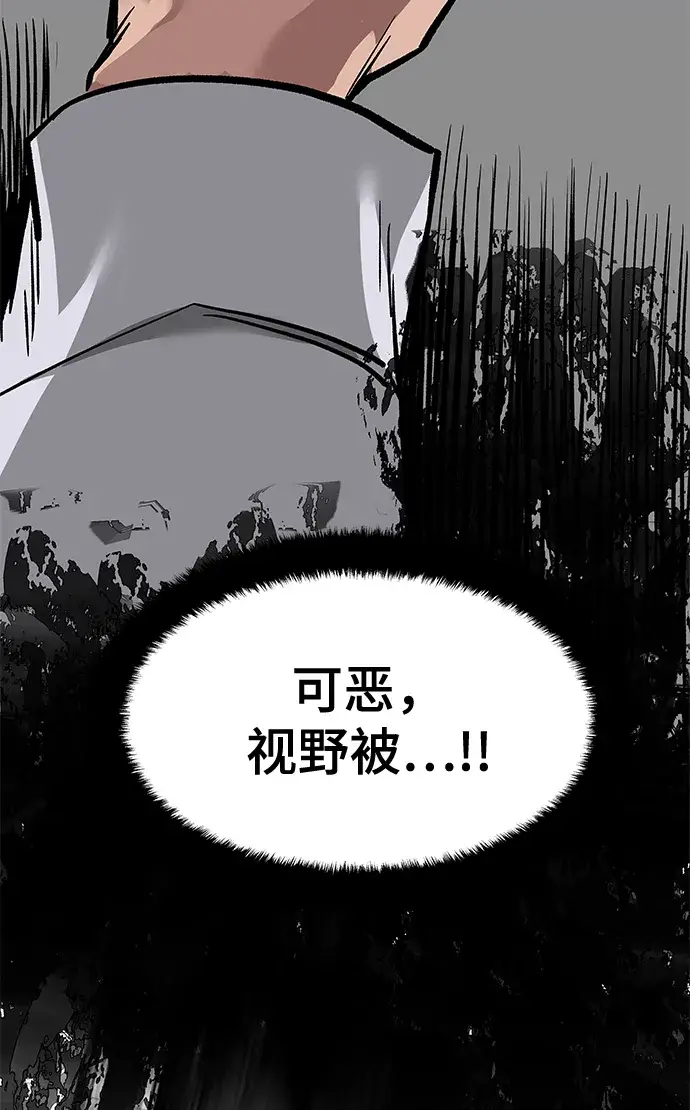 《校霸负责人》第3话图24