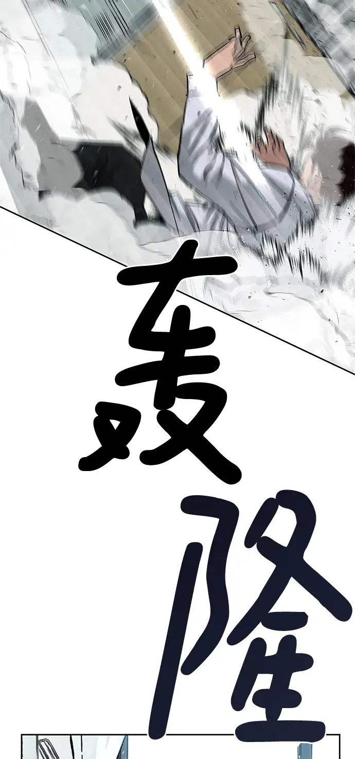 《校霸负责人》第3话图43