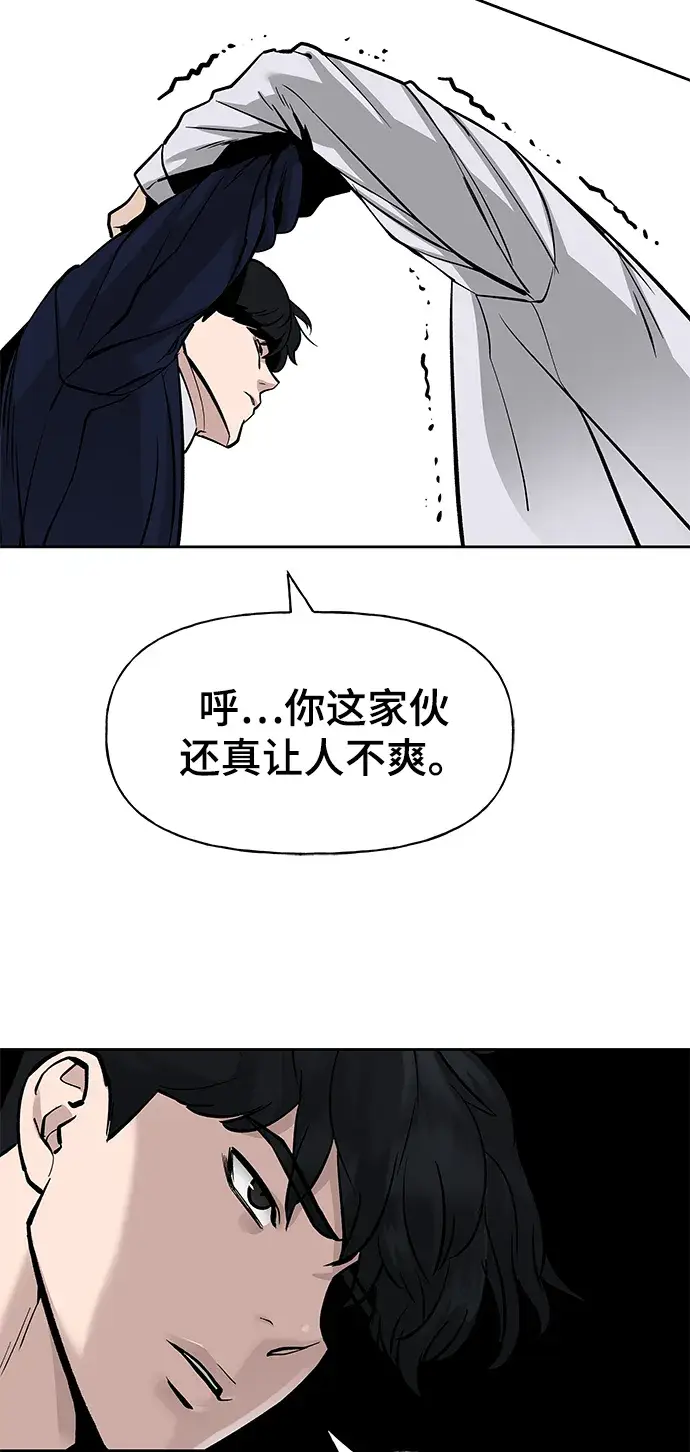 《校霸负责人》第3话图65