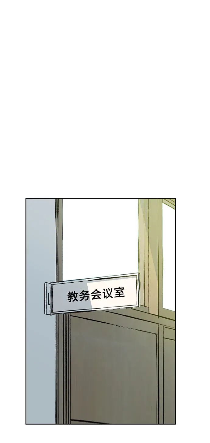 《校霸负责人》第3话图78