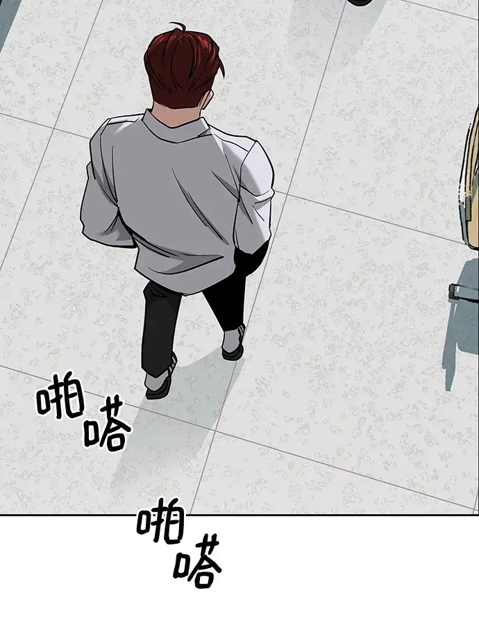 《校霸负责人》第3话图8