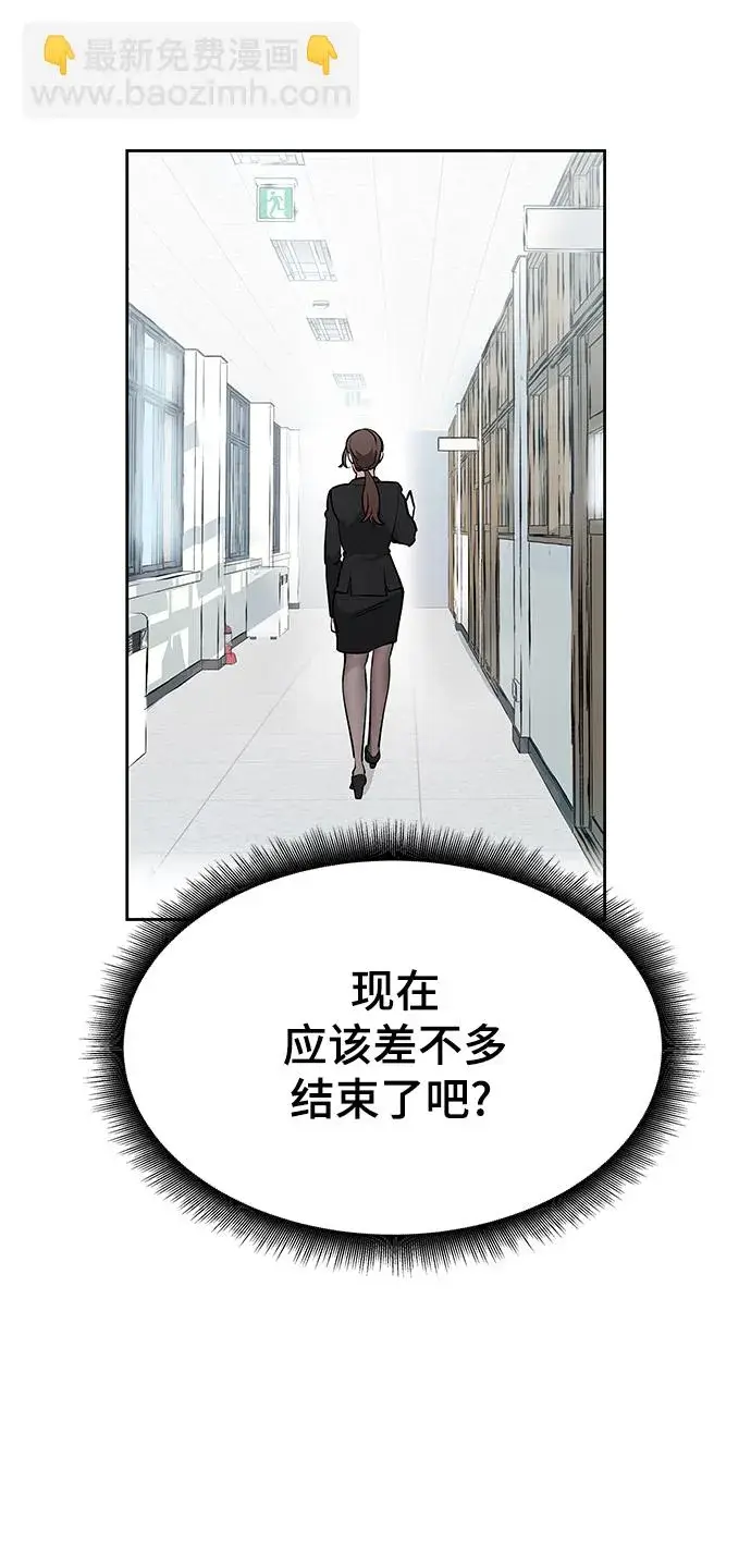 《校霸负责人》第3话图82