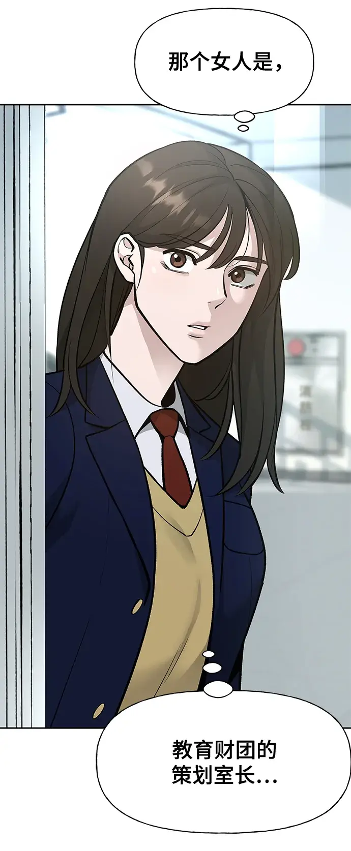 《校霸负责人》第3话图84