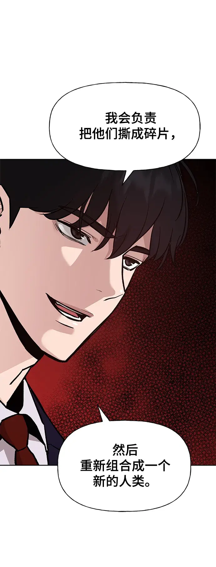 《校霸负责人》第3话图95