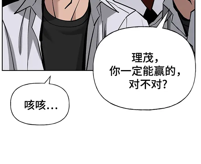 《校霸负责人》第4话图14