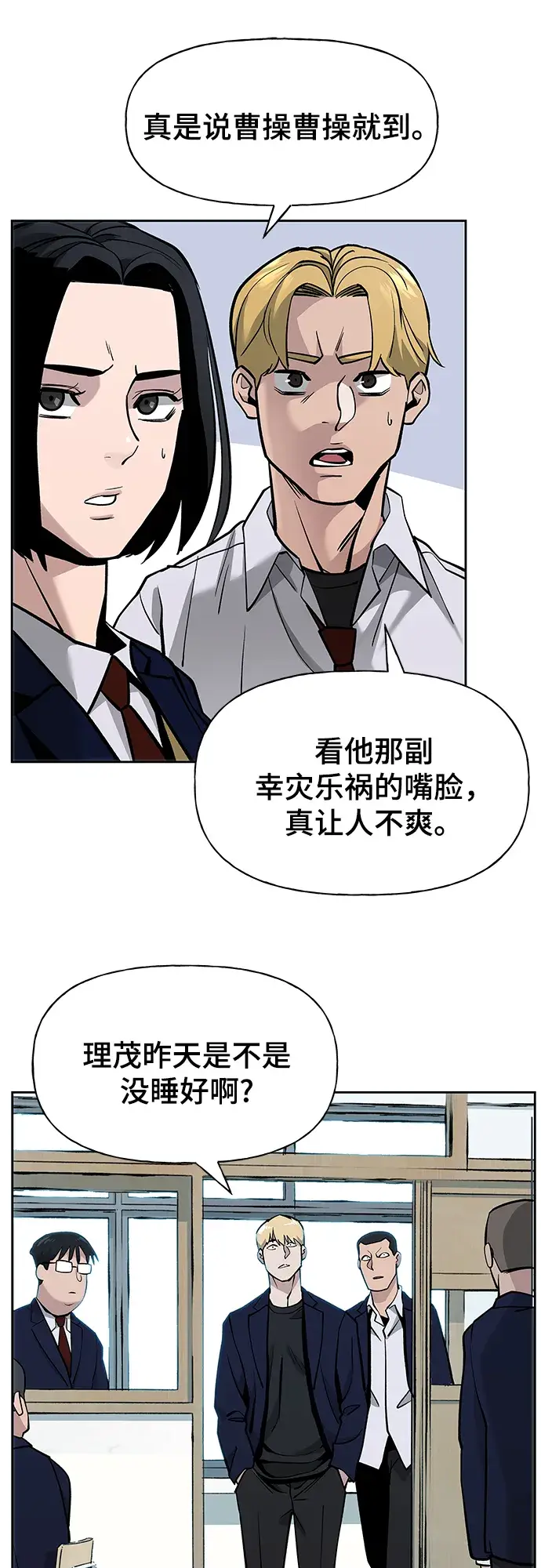 《校霸负责人》第4话图34