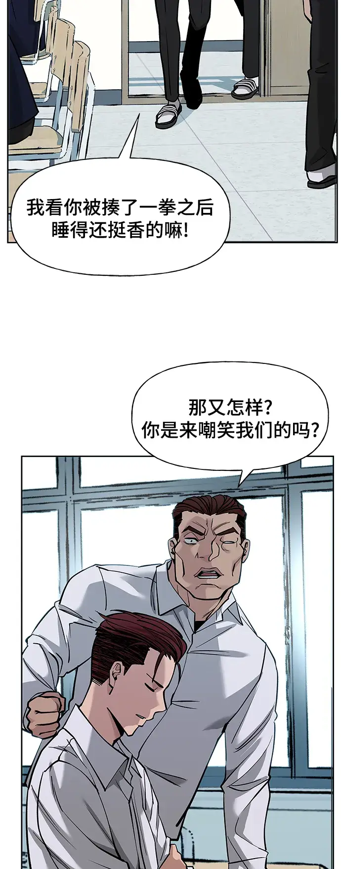 《校霸负责人》第4话图35