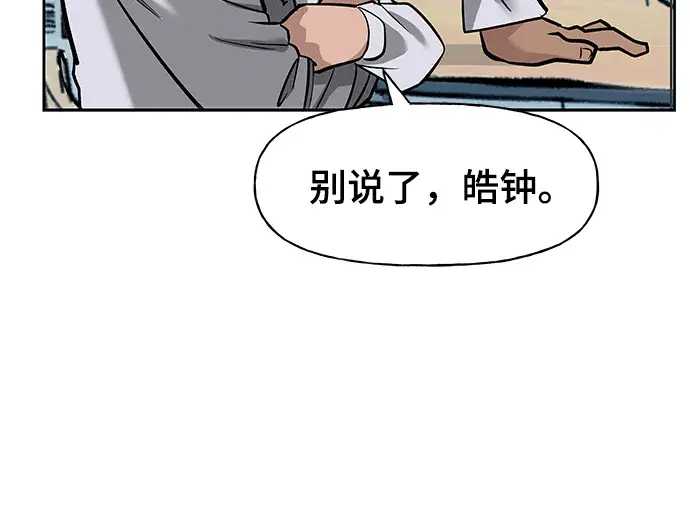 《校霸负责人》第4话图36