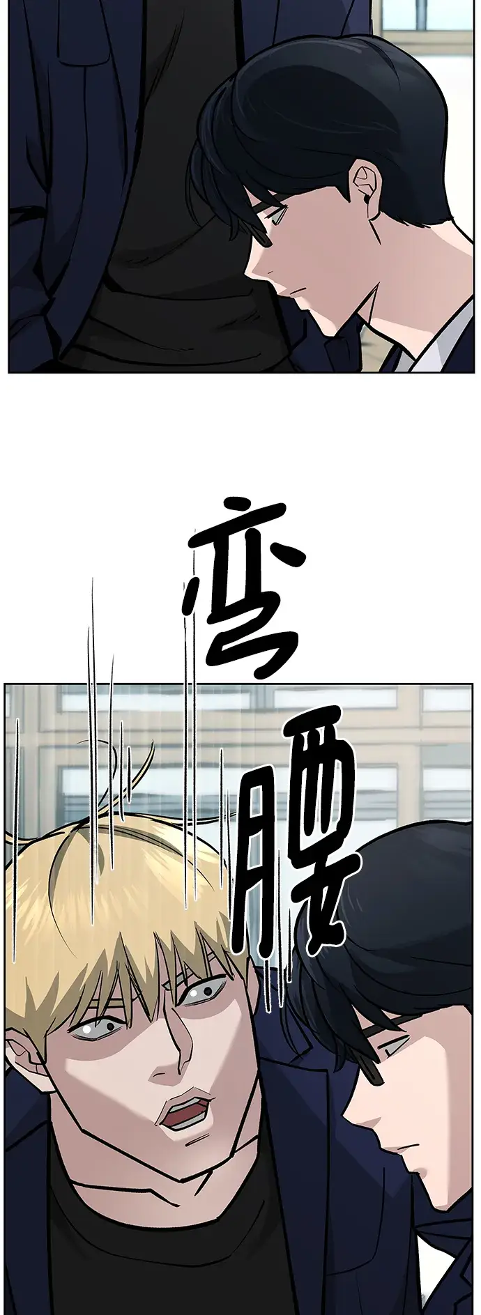 《校霸负责人》第4话图48