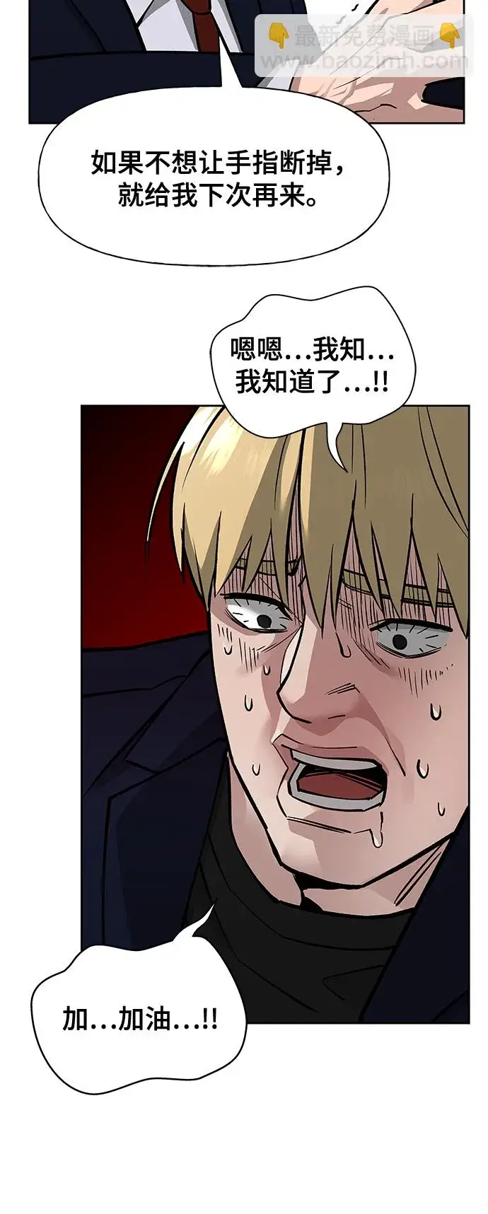 《校霸负责人》第4话图57