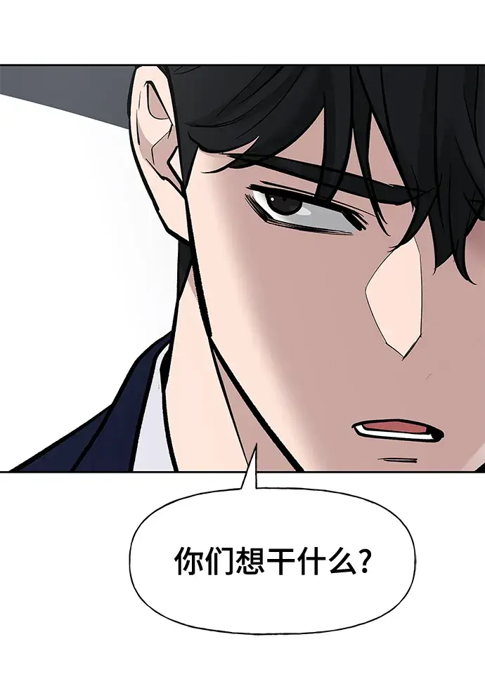 《校霸负责人》第5话图120