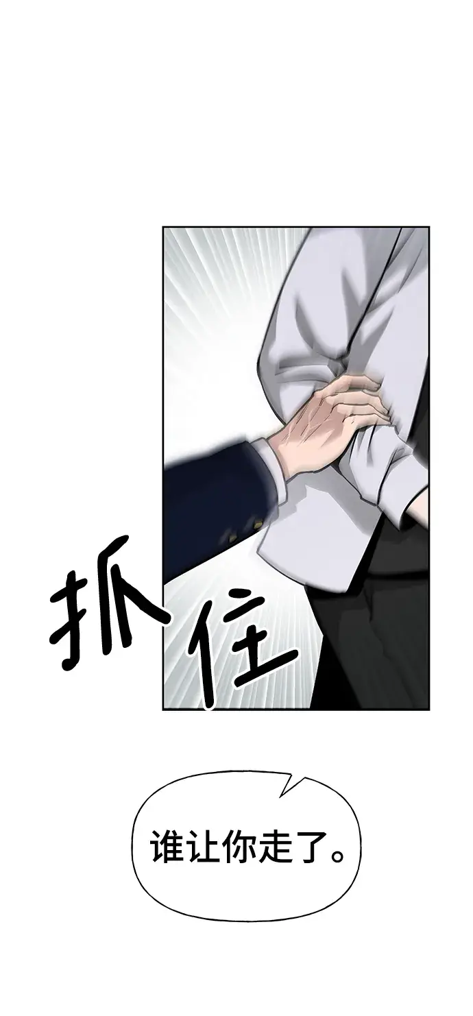 《校霸负责人》第5话图125