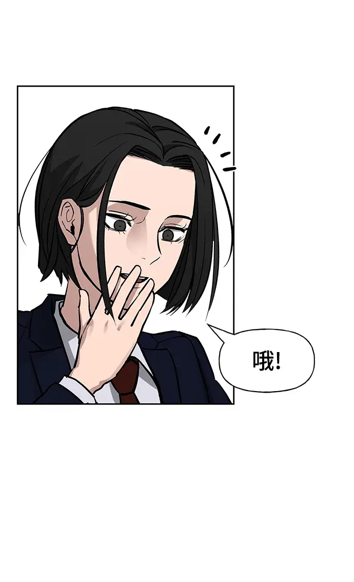 《校霸负责人》第5话图33