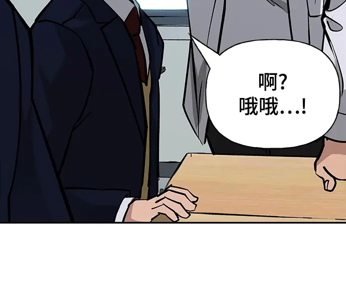 《校霸负责人》第5话图5
