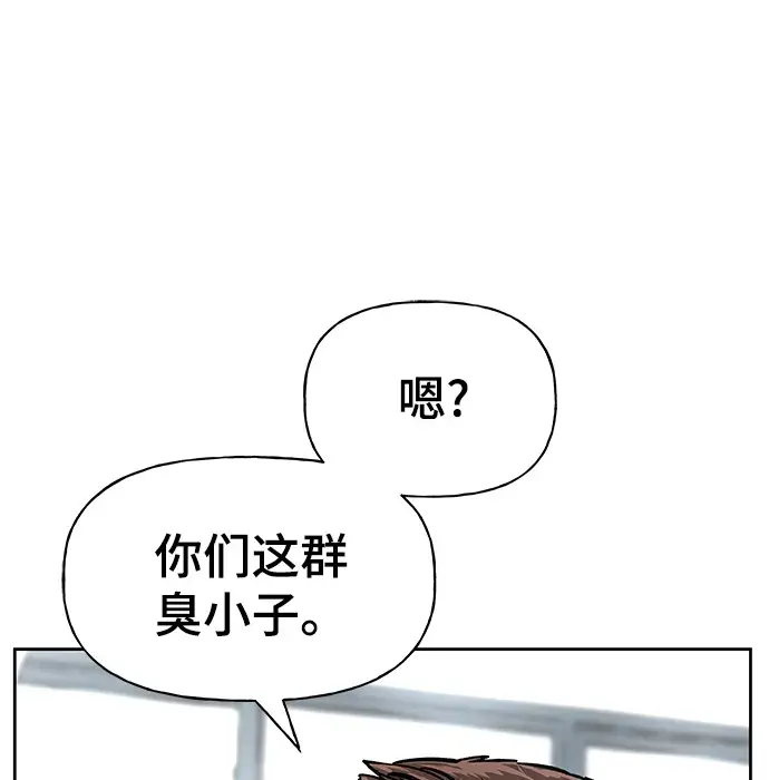 《校霸负责人》第5话图68