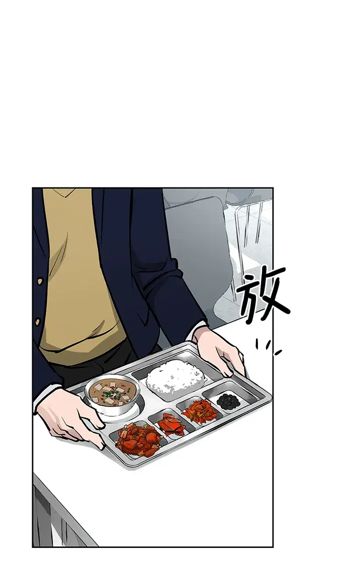 《校霸负责人》第5话图79