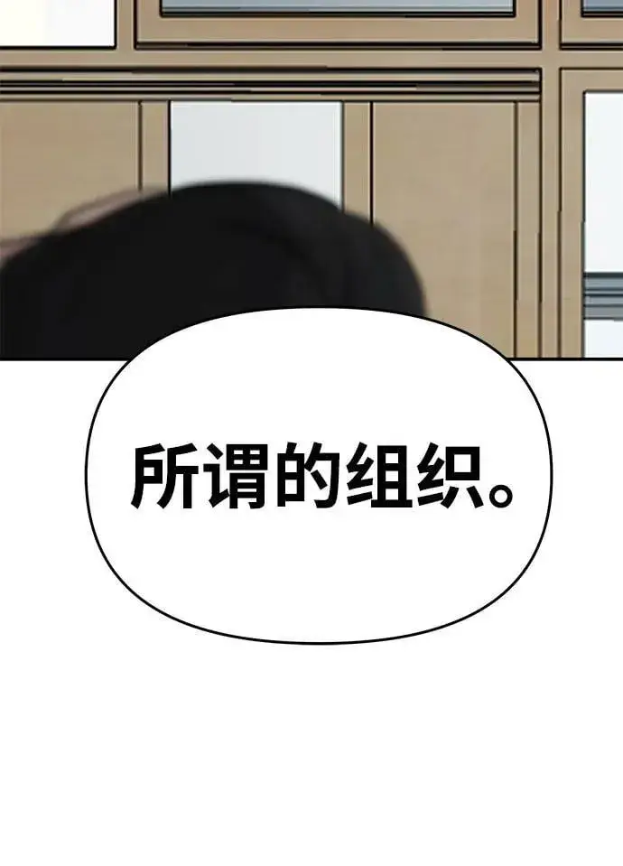 《校霸负责人》第48话图110
