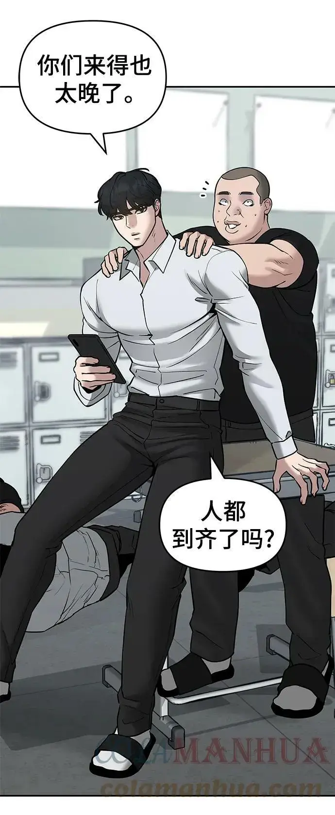 《校霸负责人》第48话图113