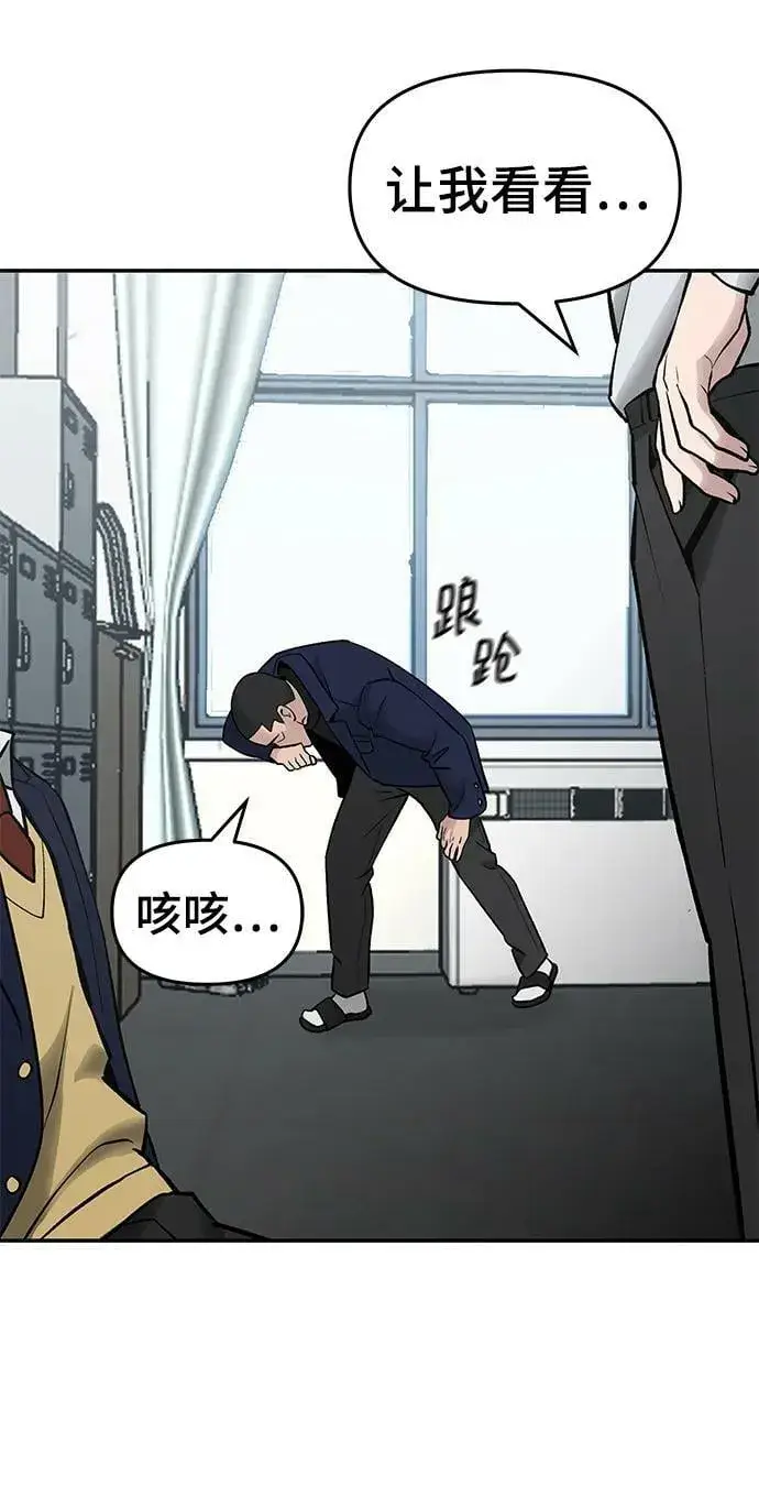 《校霸负责人》第48话图16
