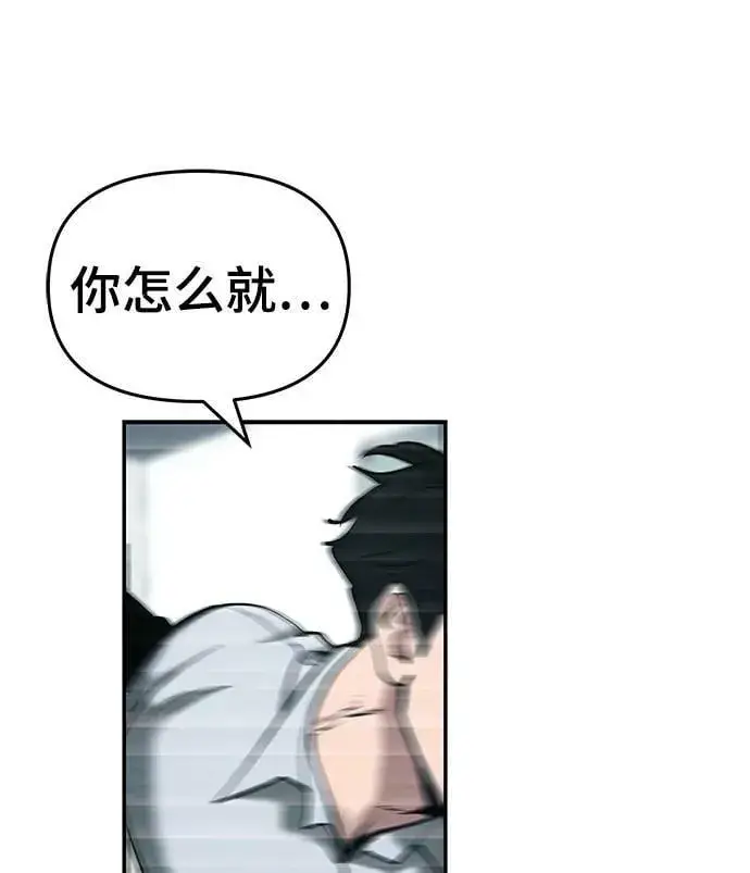 《校霸负责人》第48话图23