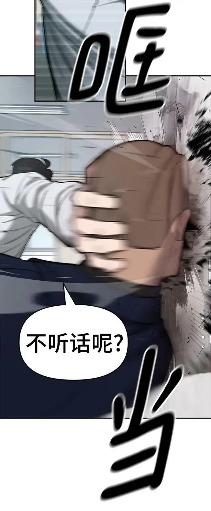 《校霸负责人》第48话图24