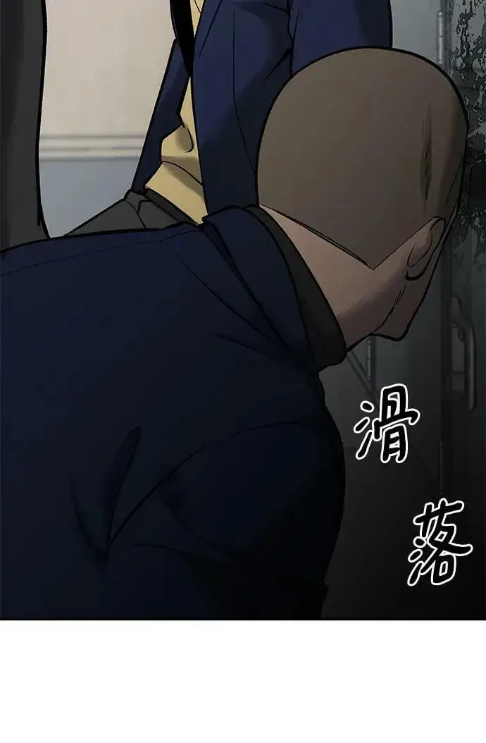 《校霸负责人》第48话图26