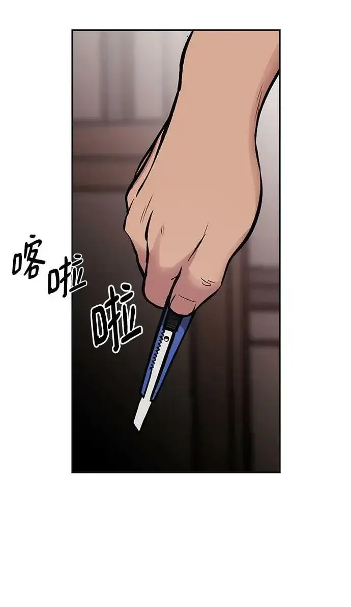《校霸负责人》第48话图32
