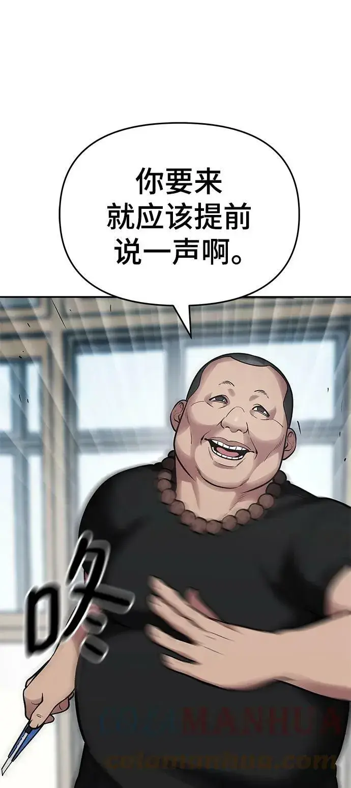 《校霸负责人》第48话图33