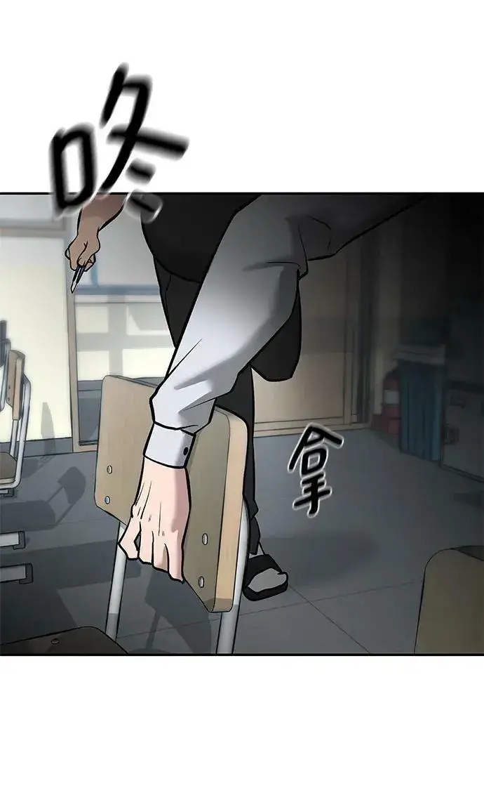 《校霸负责人》第48话图35