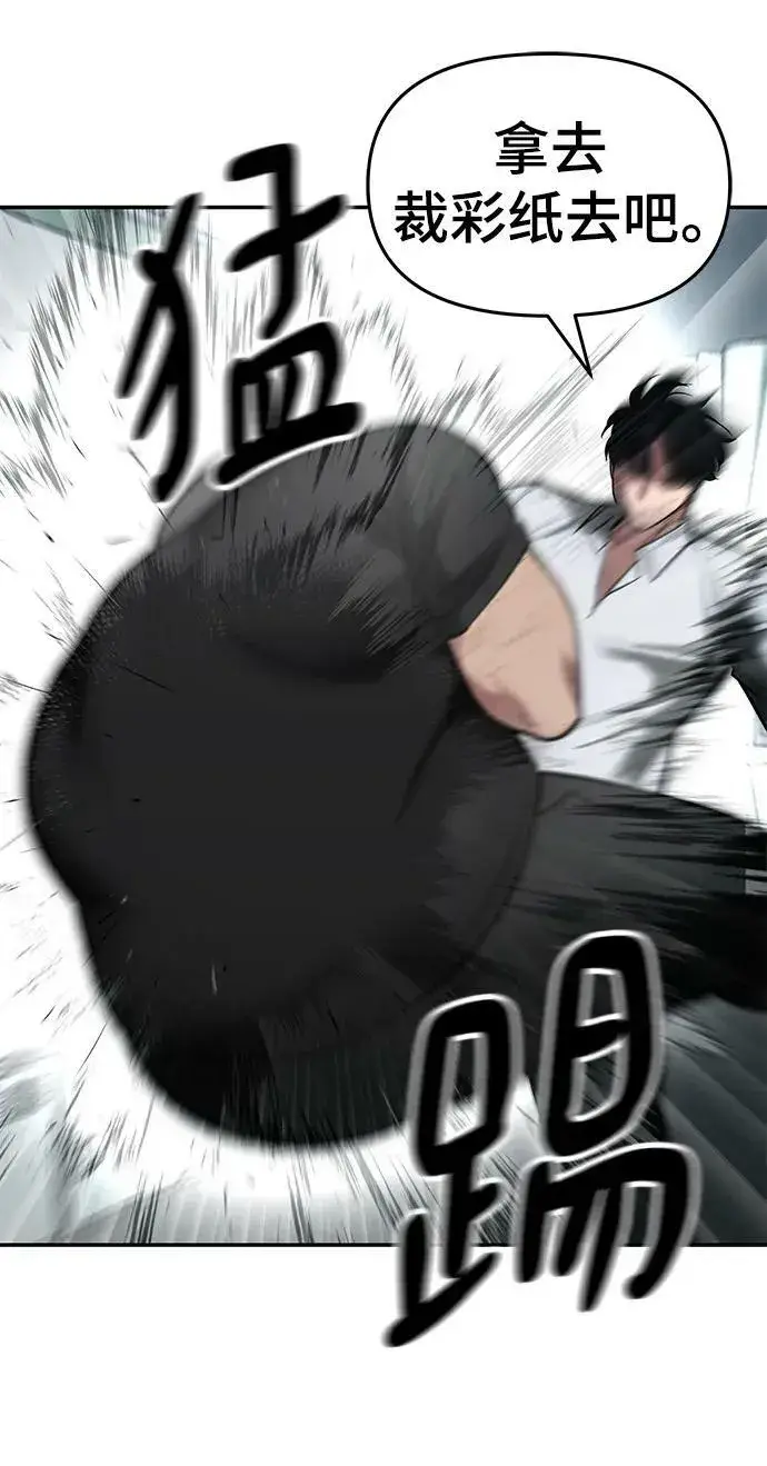 《校霸负责人》第48话图39