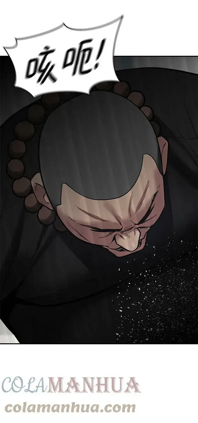《校霸负责人》第48话图41