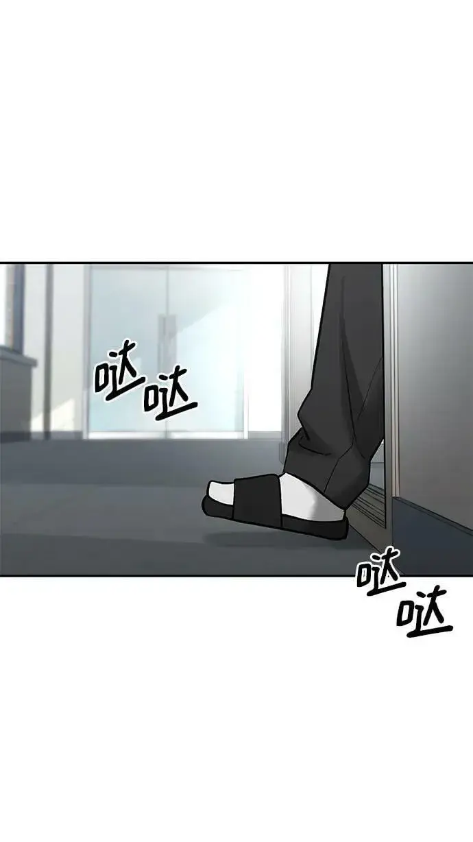 《校霸负责人》第48话图42