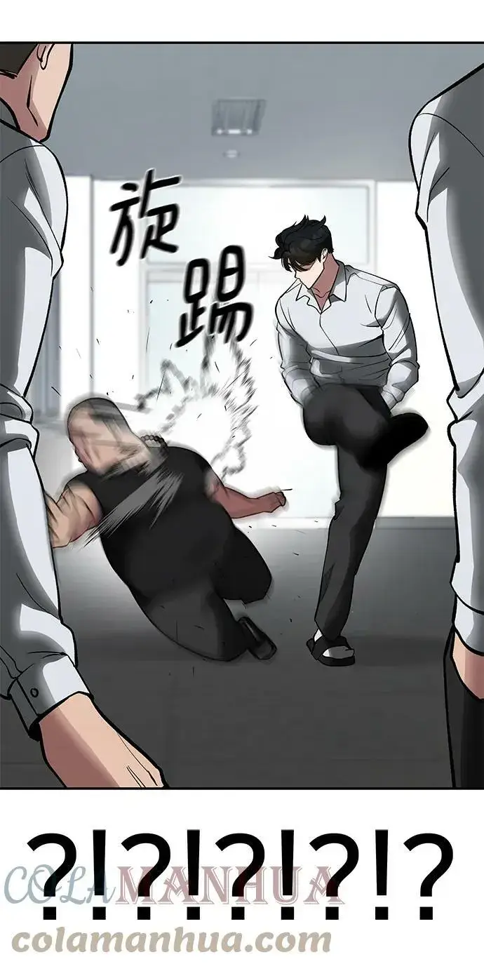 《校霸负责人》第48话图45