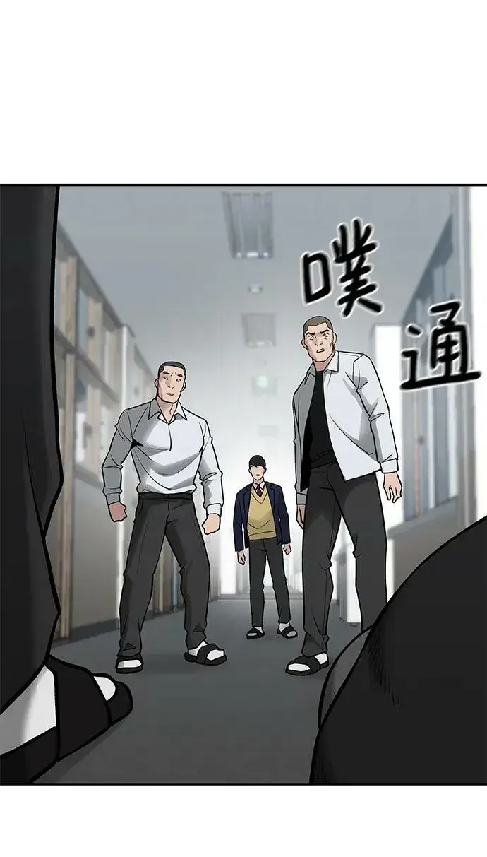 《校霸负责人》第48话图46