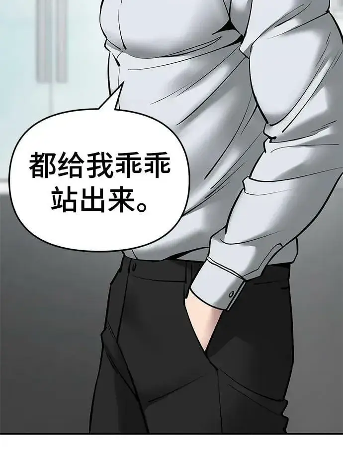《校霸负责人》第48话图48
