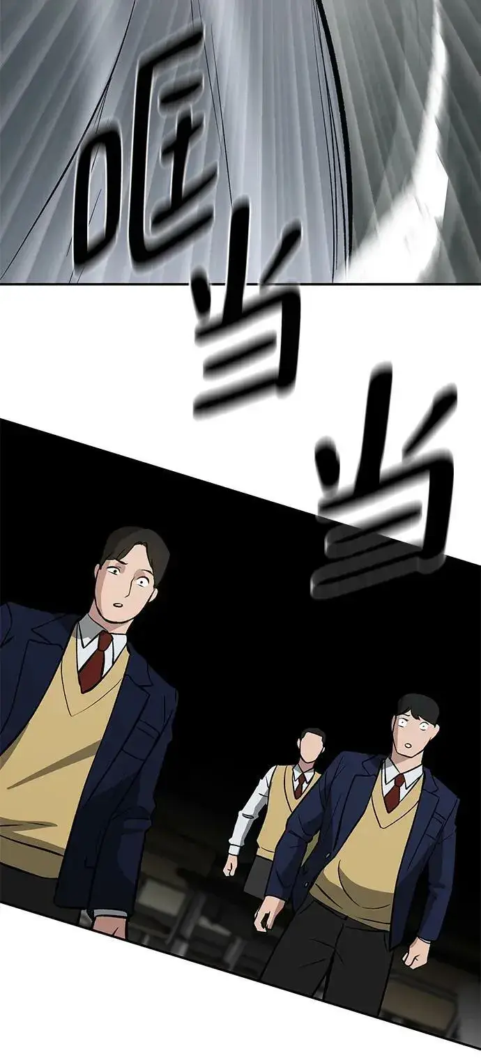 《校霸负责人》第48话图6