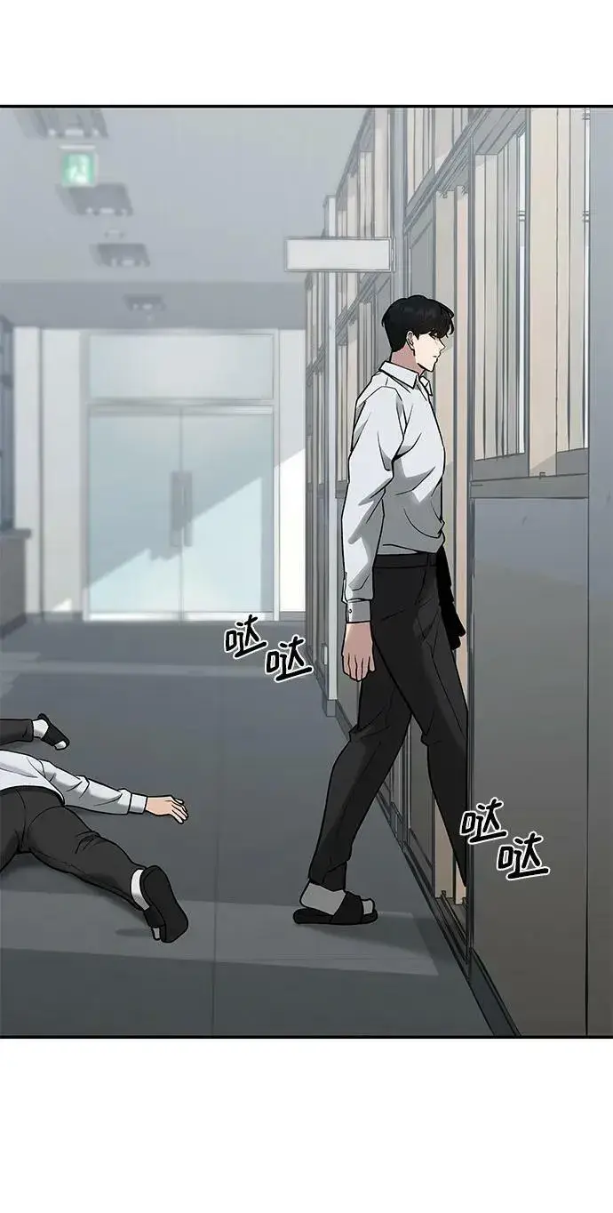《校霸负责人》第48话图63
